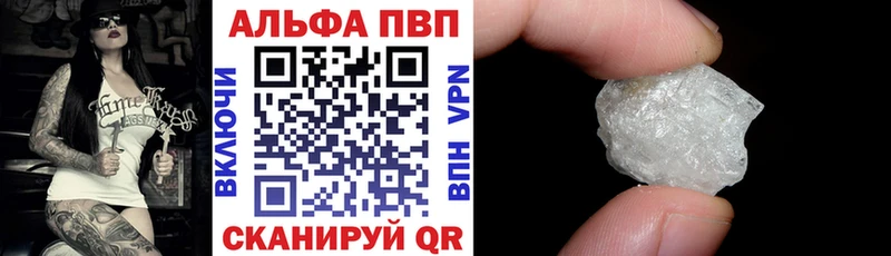 APVP Crystall  Жуковка 