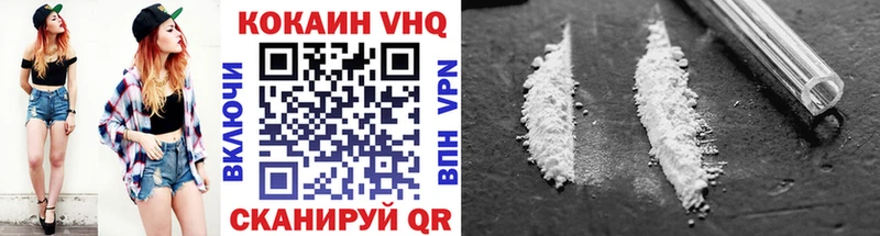 Кокаин 97% Жуковка