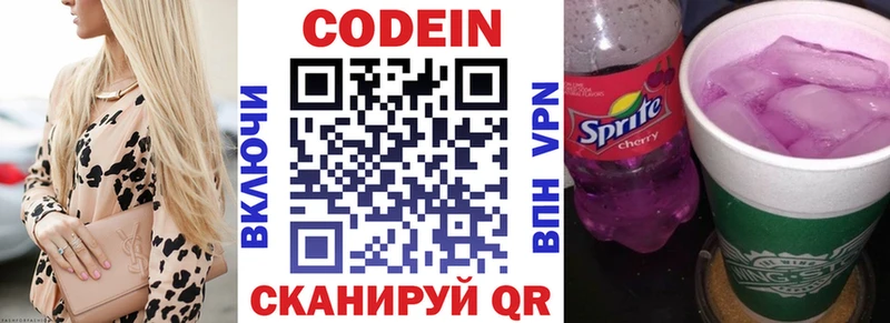 Codein Purple Drank  гидра как зайти  Жуковка 