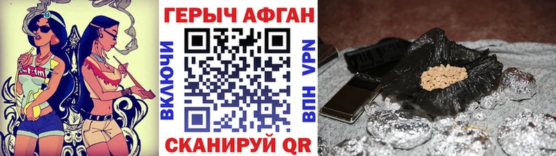 ГЕРОИН герыч  Жуковка 